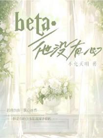 老婆示爱白月光我放手全文免费阅读无弹窗