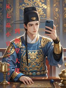 穿越李世民是我爹