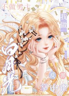 这游戏也太真实了 笔趣阁