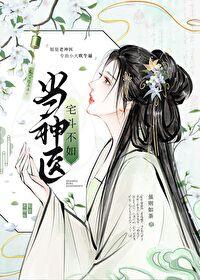 这个大佬画风不对TXT