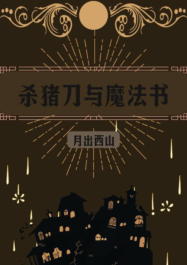 这个大佬画风不对txt