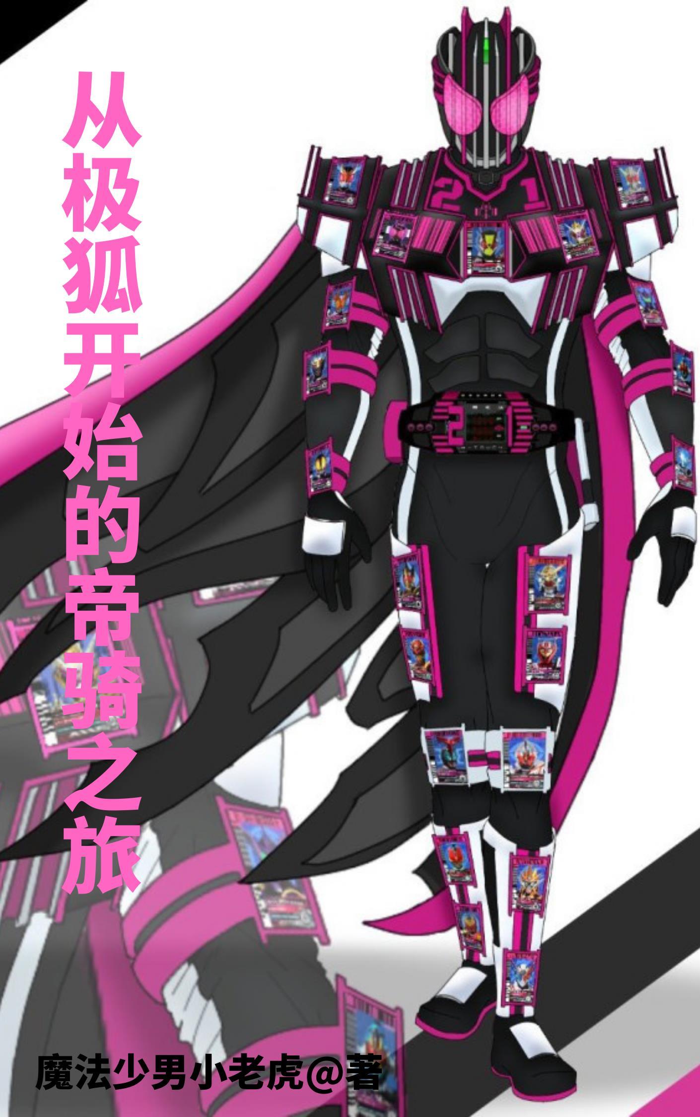 真千金玄术炸翻娱乐圈TXT