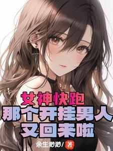 二人森林男主角什么时候掉马