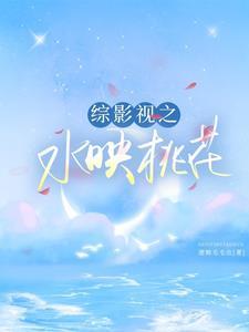 渣爹的崽崽三岁半免费阅读