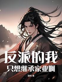 我怎么还活着TXT