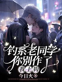 神级反派她们都叫我逆徒