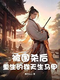 神级反派笔趣阁