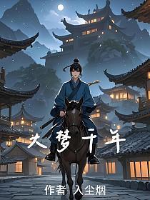 逐道长青无错版