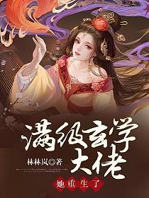 被痴恋的美人回归后[无限