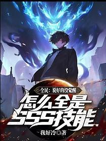 开局和校花贴贴,我能无限复制sss技能