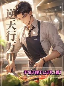 豪门后妈在娃综靠反向贴贴爆火了首发