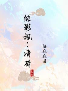 相公是第几章回来的