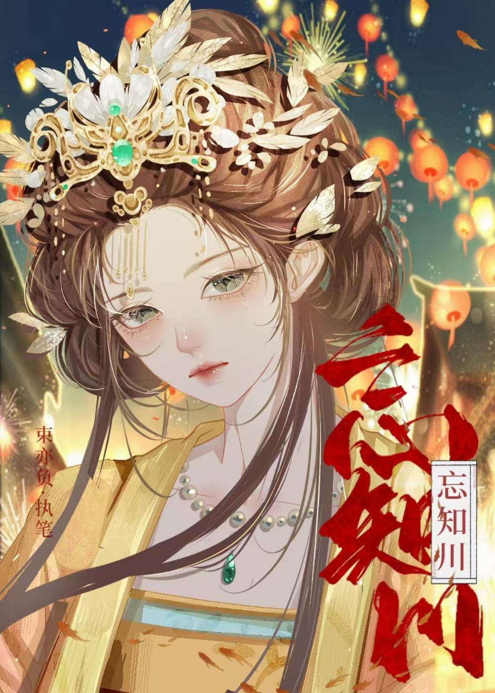 带崽暴富后战死的相公回来了大结局