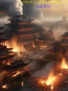 浪迹在武侠世界的道士百度百科