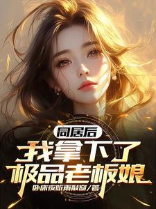 穿书豪门假千金被赶出家门成