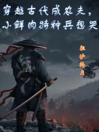 大炎上是什么意思