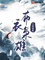 永生游戏无限三日成晶笔趣阁