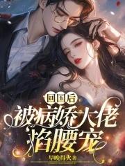 请为我尖叫三日成晶番外