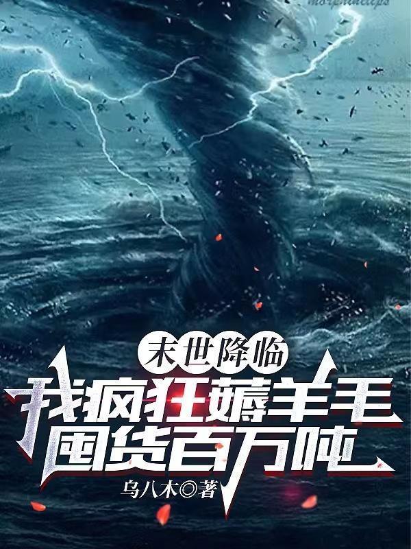 我有一枚两界印精校版