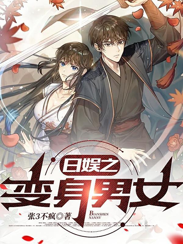 真千金替嫁之后