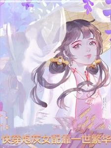 支配好莱坞免费阅读