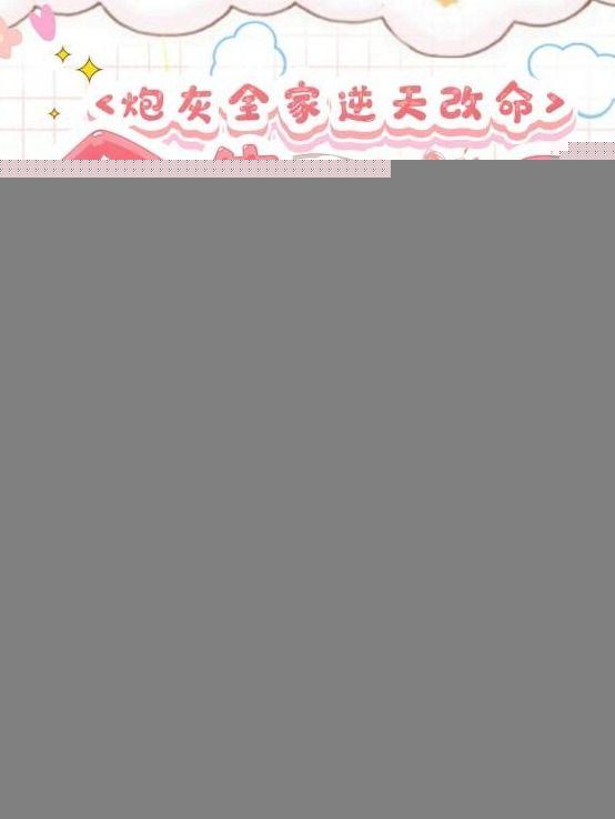 你出局了 凤星星