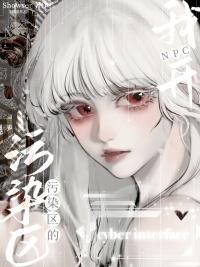 官道之如鱼得水斋冷