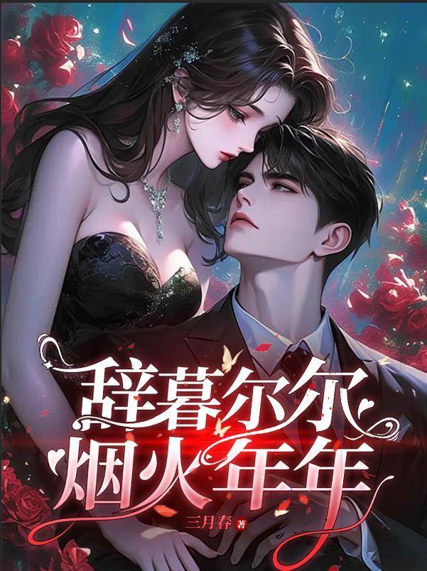 妖帝撩人逆天邪妃太嚣张 百度