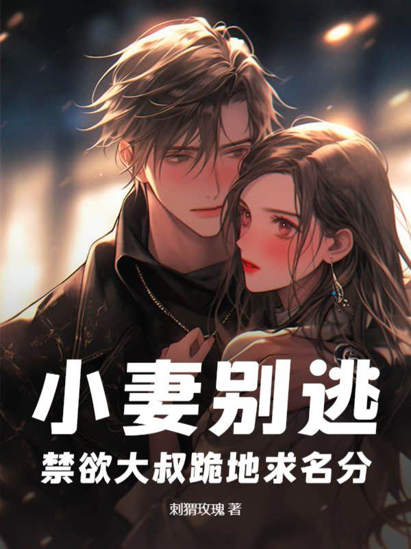 席爷每天都想官宣全文txt