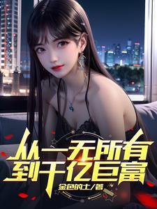 我不比烂全文在线阅读