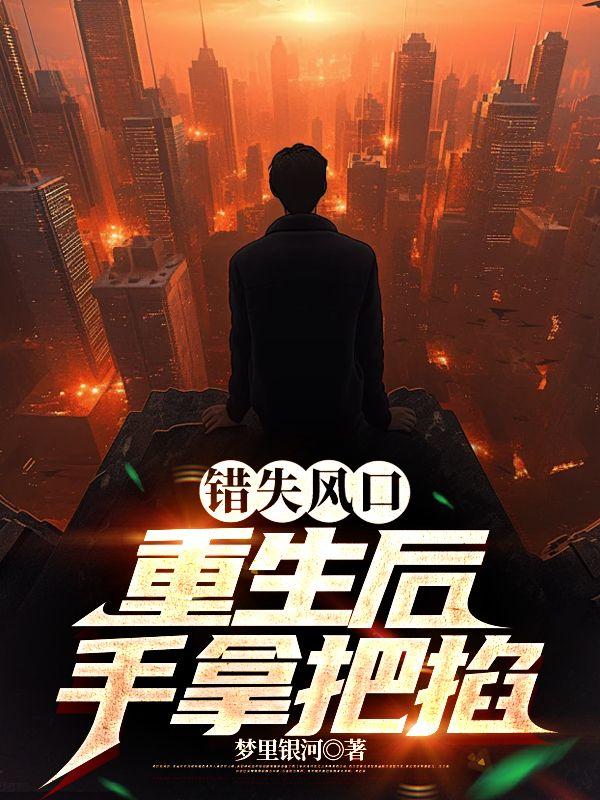 重生七零兵王军妻