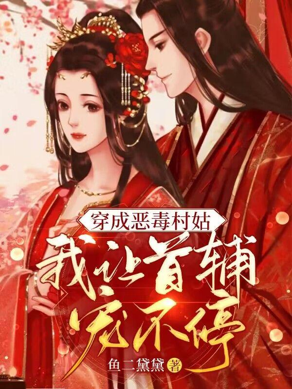 成神从双修开始