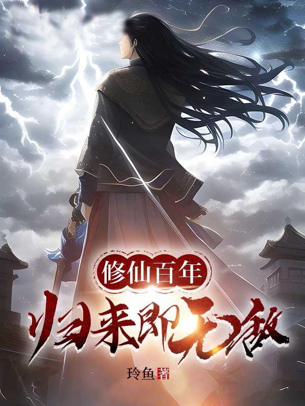 满级神厨古代养家日常晋江