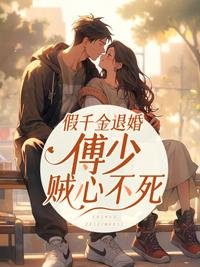 霍律对我念念不忘江南