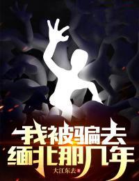 强势宠免费阅读