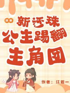 夫人的前夫回来了晋江