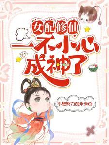 神算小奶团驾到 第560章