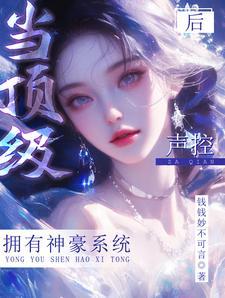 神算小奶团驾到 笔趣阁