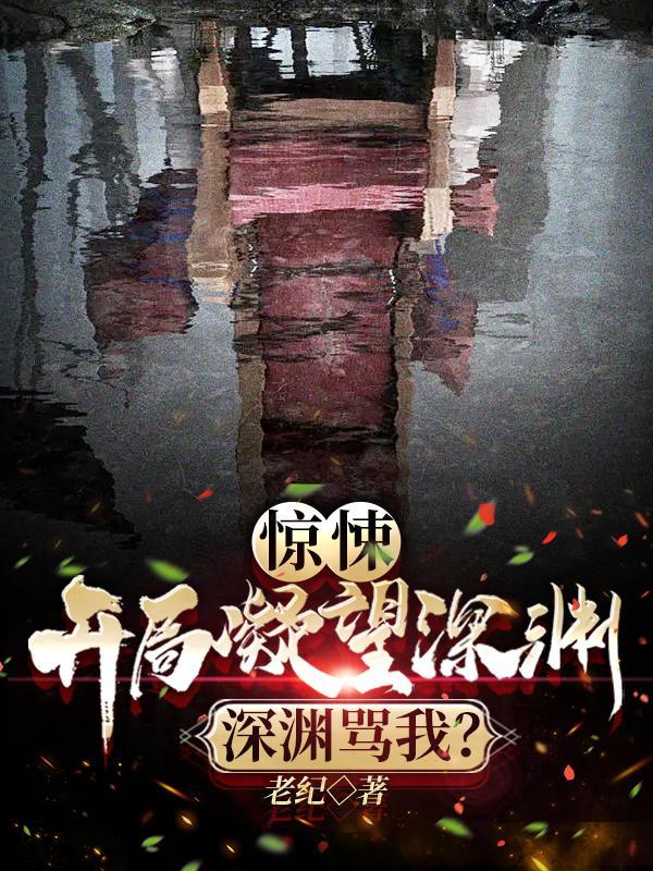 大婚日神医嫡女一针扎向黑心王爷