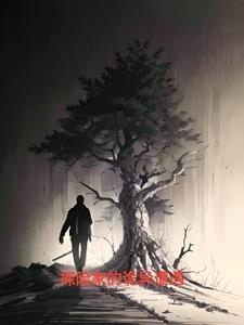 神医嫡女洞房章节