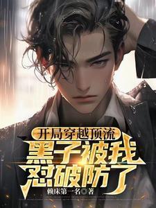 神医嫡女洞房迟来的圆房