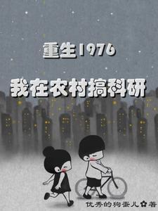 第一章下山完婚名