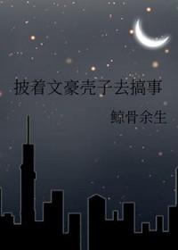 不小心撩弯男主了