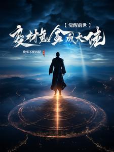 丈夫如何面对往后的生活