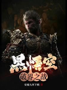 巫界术士TXT精校版