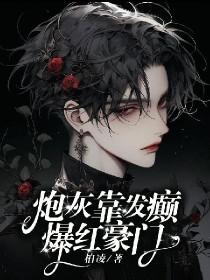 我家老婆是娇气包免费阅读全文笔趣阁