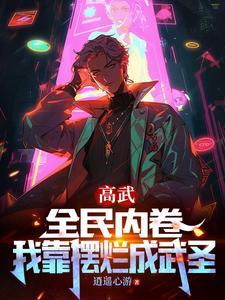 昭仙辞裴夕禾免费