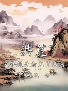 荒年吃喝不愁 第297章