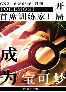 荒年吃喝不愁 第301章