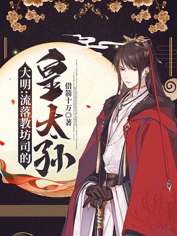 觉醒我是华夏守护神